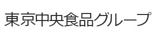 東京中央食品グループ 採用ホームページ